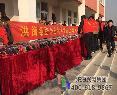 寒冬不再冷，洪海助學(xué)送暖行動再出發(fā)